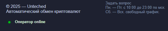 unteched отзывы unteched отзывы