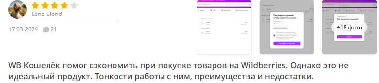 валдберис кошелек валдберис кошелек