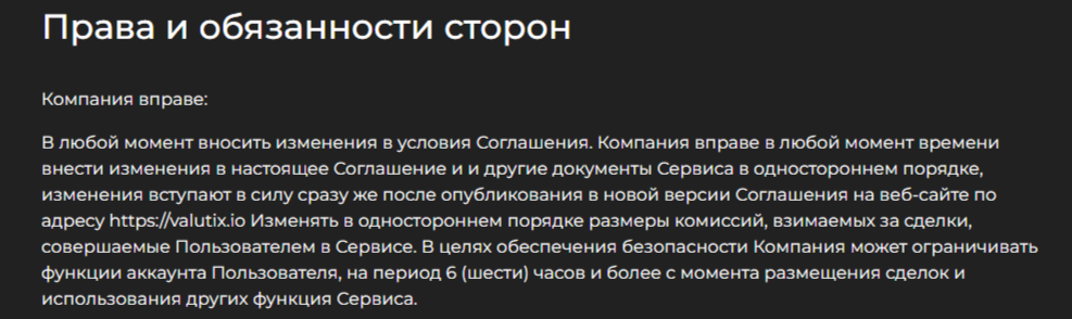 Valutix отзывы Valutix отзывы