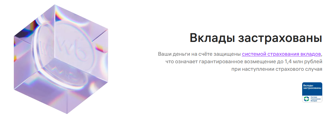 вайлдберриз кошелек что это и как пользоваться вайлдберриз кошелек что это и как пользоваться