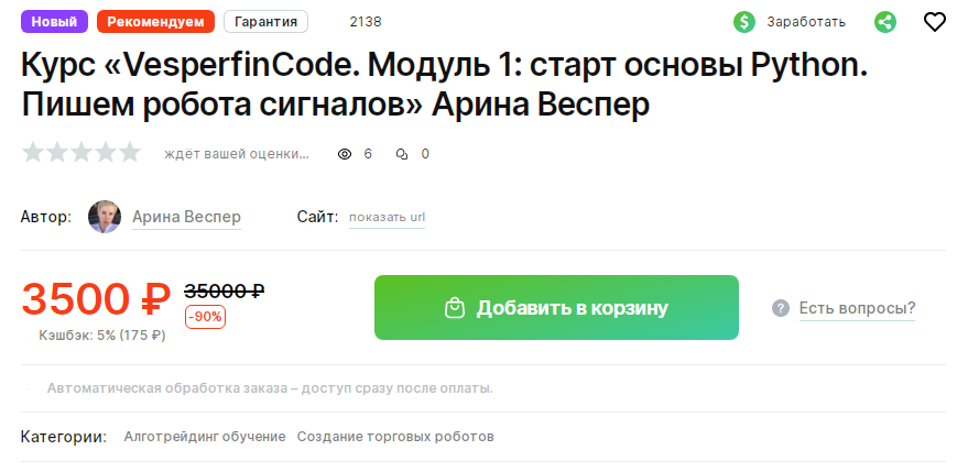 весперфин код весперфин код