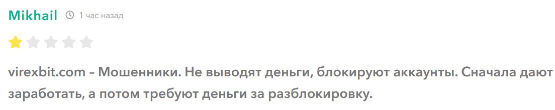 Вирекс бит Вирекс бит