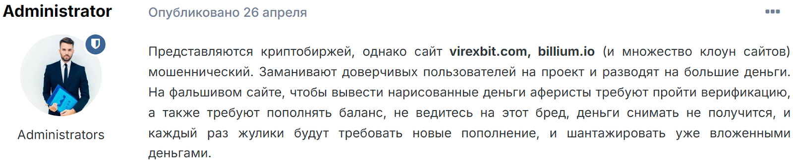 Virexbit Virexbit