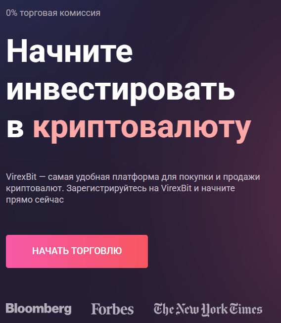 Virexbit Virexbit