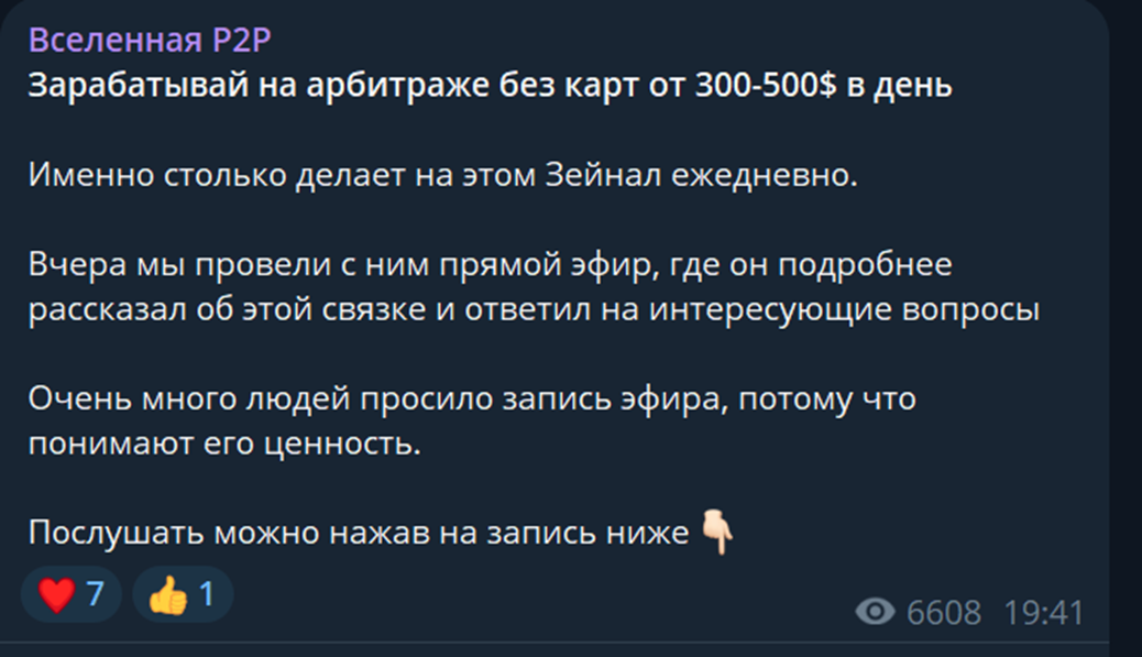 вселенная p2p отзывы вселенная p2p отзывы