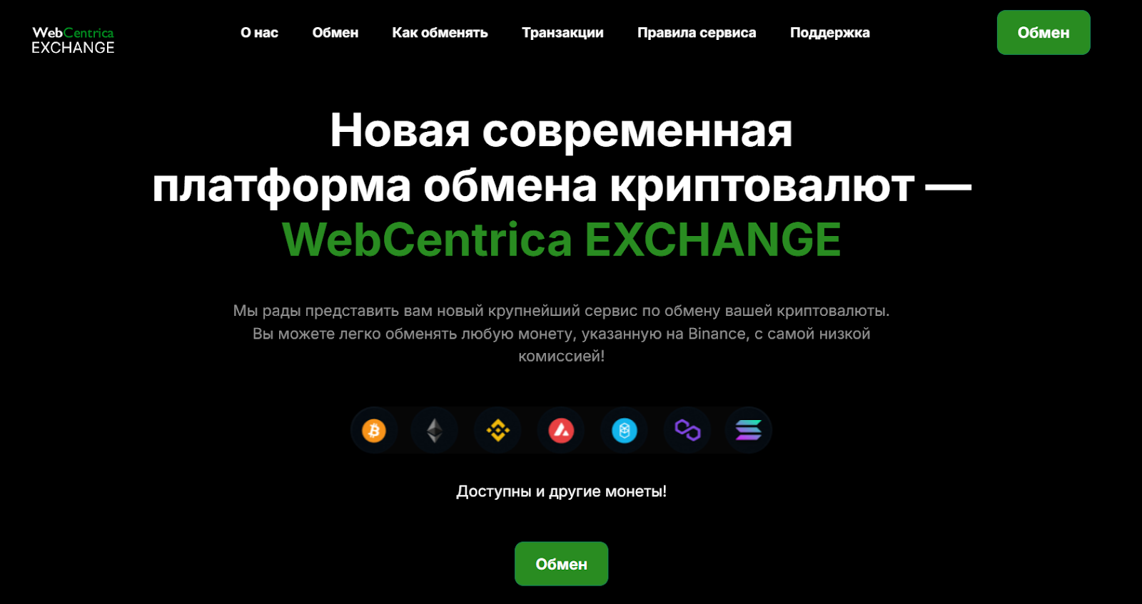 webcentrica exchange webcentrica exchange