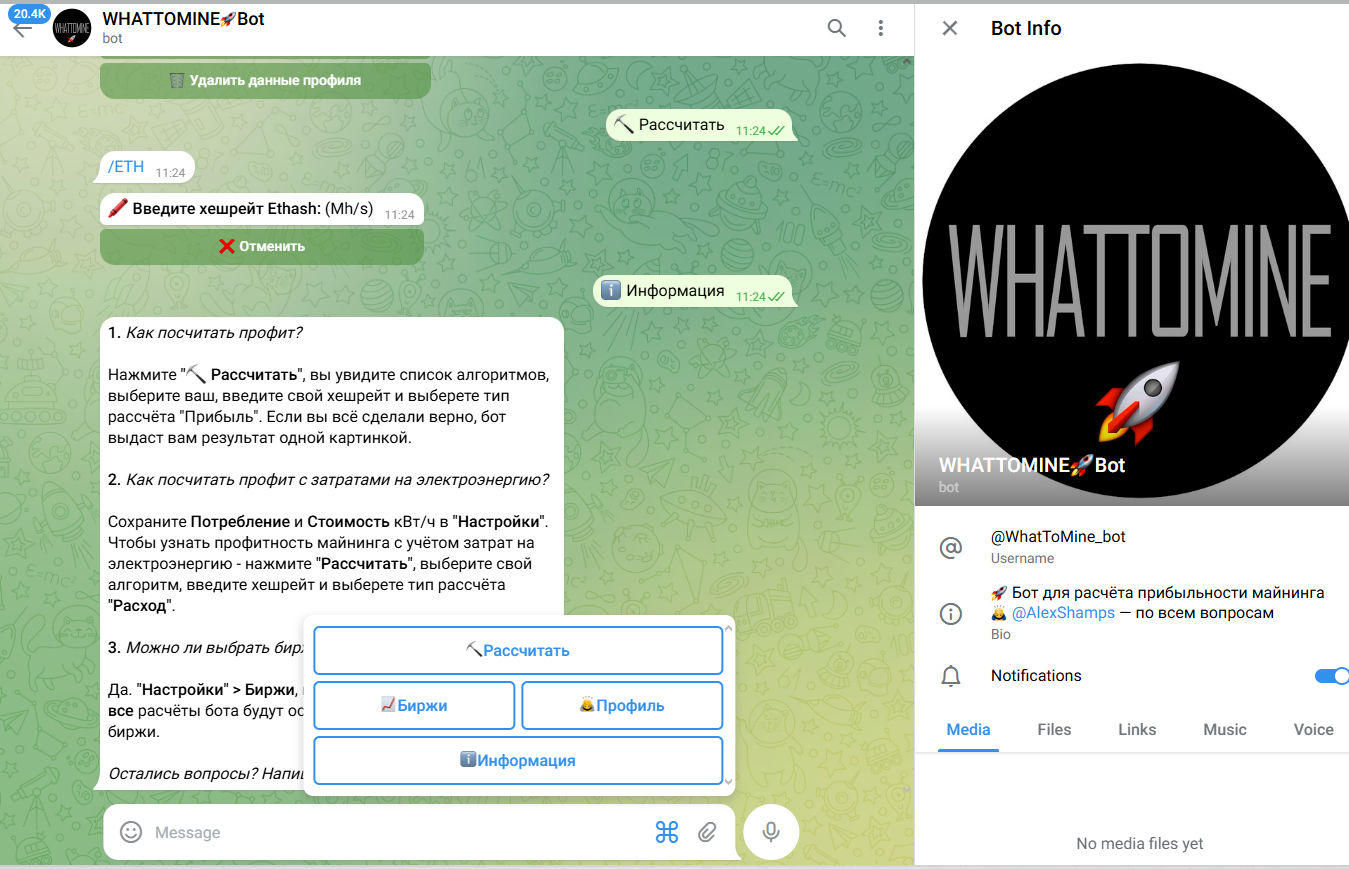 whattominebot whattominebot