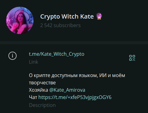 Witch Kate Witch Kate
