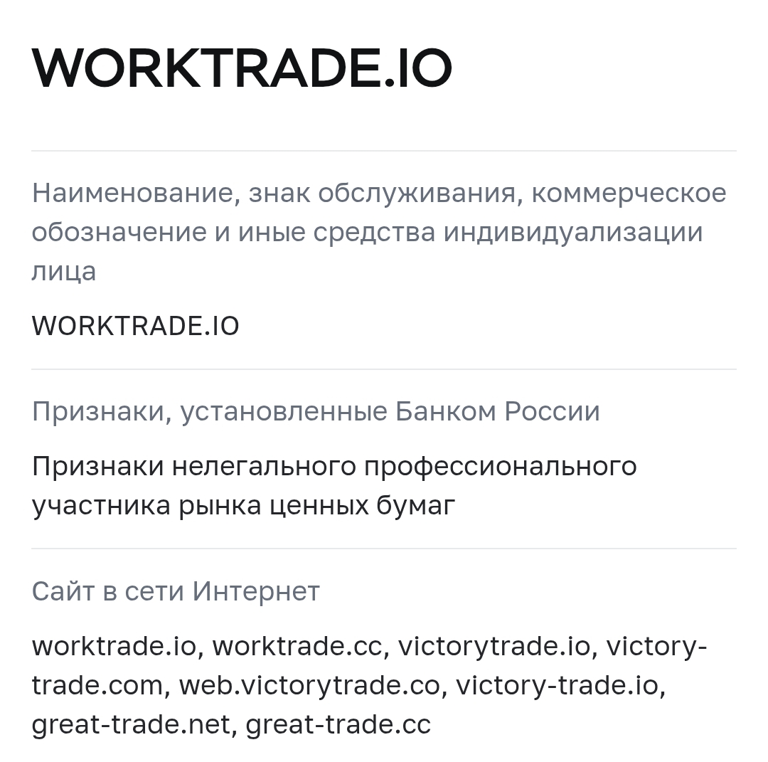 worktrade worktrade
