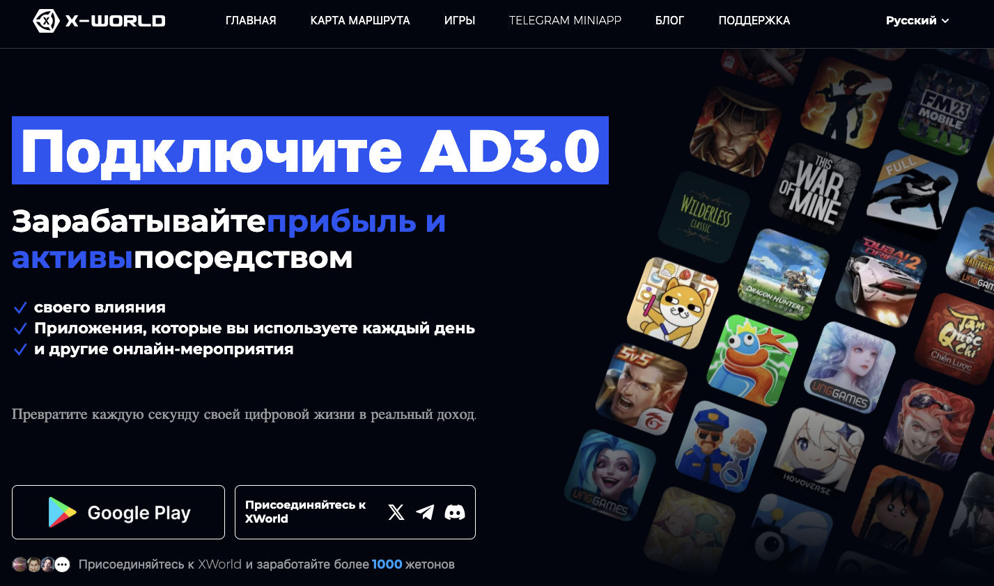 x world заработок отзывы x world заработок отзывы