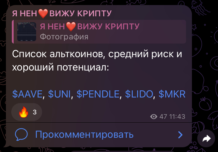 Я НЕН ВИЖУ КРИПТУ Я НЕН ВИЖУ КРИПТУ
