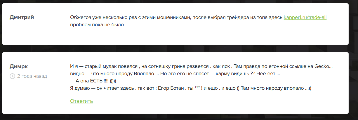 егор пириев отзывы егор пириев отзывы