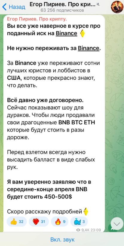 Егор Пириев Про крипту Егор Пириев Про крипту
