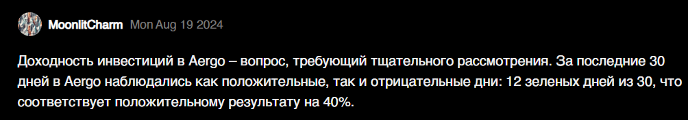 aergo новости aergo новости
