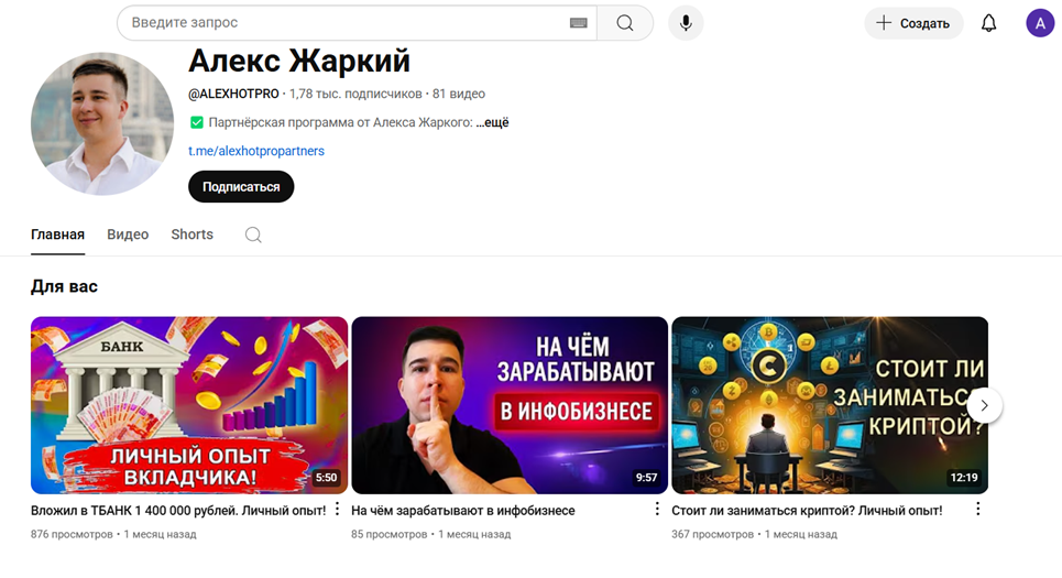 алекс жаркий алекс жаркий