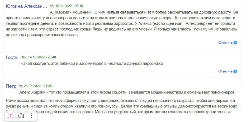 алекс жаркий алекс жаркий