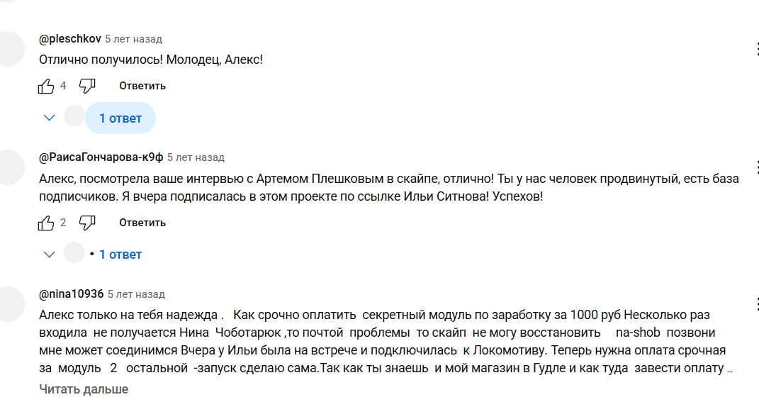 алекс жаркий отзывы алекс жаркий отзывы