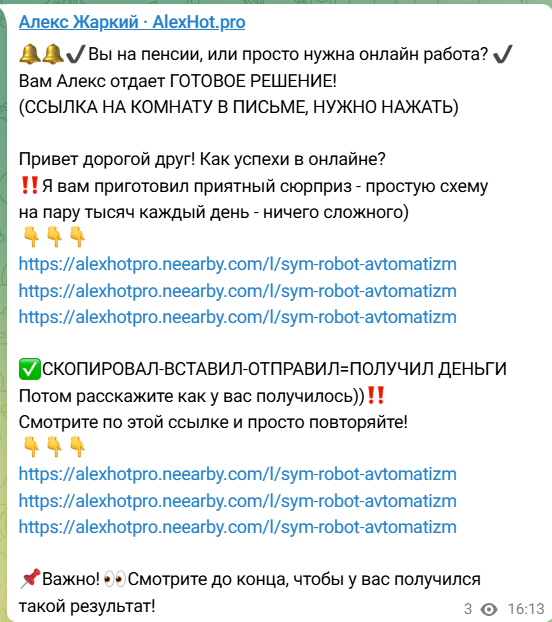 алекс жаркий отзывы алекс жаркий отзывы