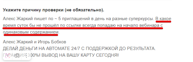 алекс жаркий отзывы алекс жаркий отзывы