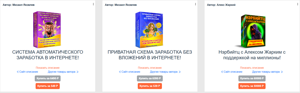 алекс жаркий отзывы алекс жаркий отзывы