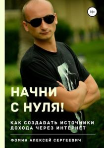 aleksei fomin aleksei fomin