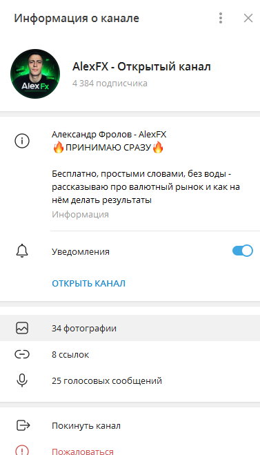 alexfx отзывы alexfx отзывы