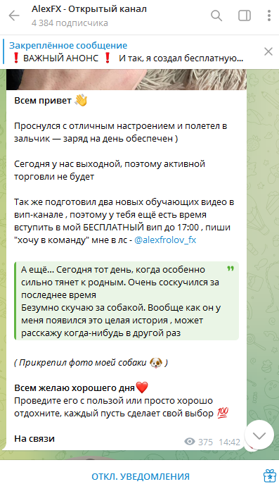 alexfx отзывы alexfx отзывы