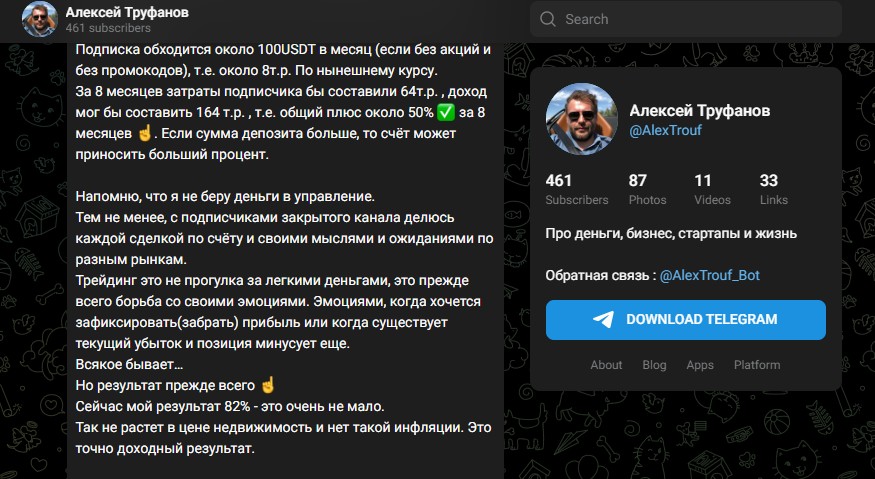 AlexTrouf Bot AlexTrouf Bot