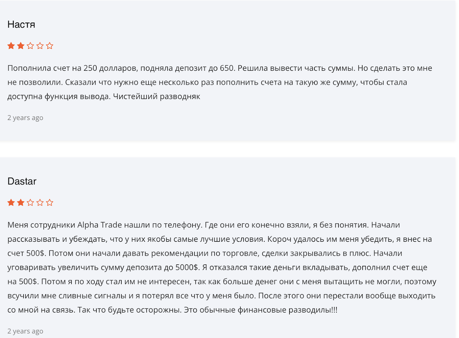 альфа трейд брокер альфа трейд брокер