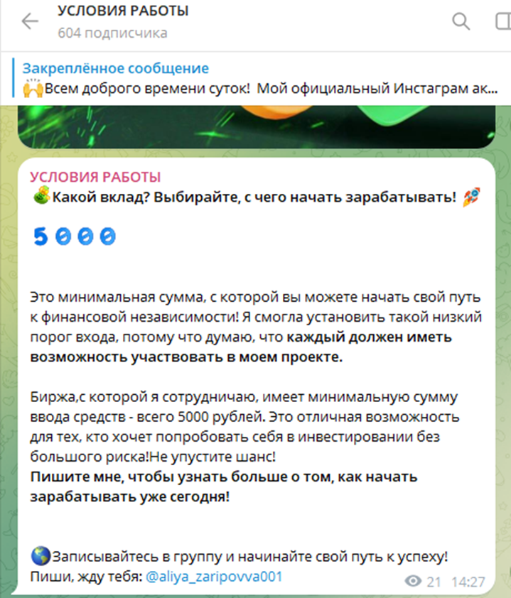 aliya zaripovva001 инвестиции отзывы aliya zaripovva001 инвестиции отзывы