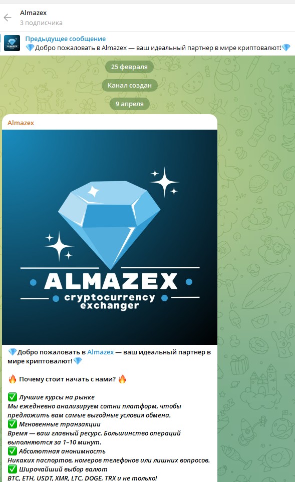 almazex отзывы almazex отзывы