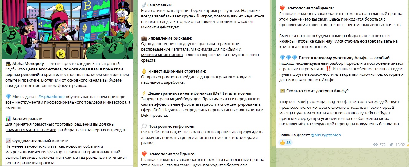 alpha monop закрытый клуб монополистов alpha monop закрытый клуб монополистов