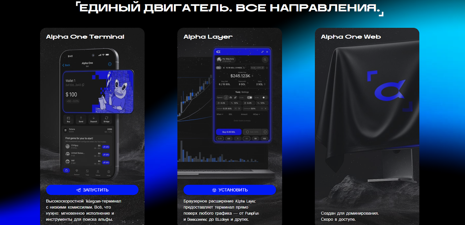 alpha one bot crypto alpha one bot crypto