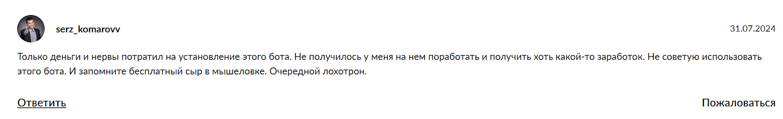 alpha one trading скам alpha one trading скам