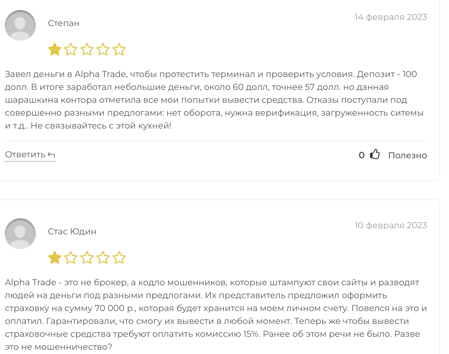 alpha trade биржа alpha trade биржа