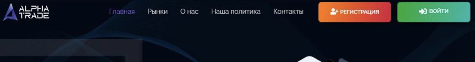 alpha trade pro отзывы alpha trade pro отзывы
