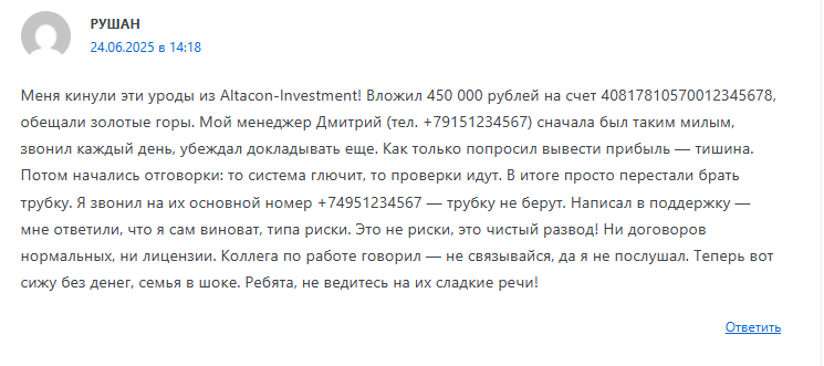 altacon investment com altacon investment com