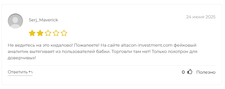 Altacon Investment Group Altacon Investment Group