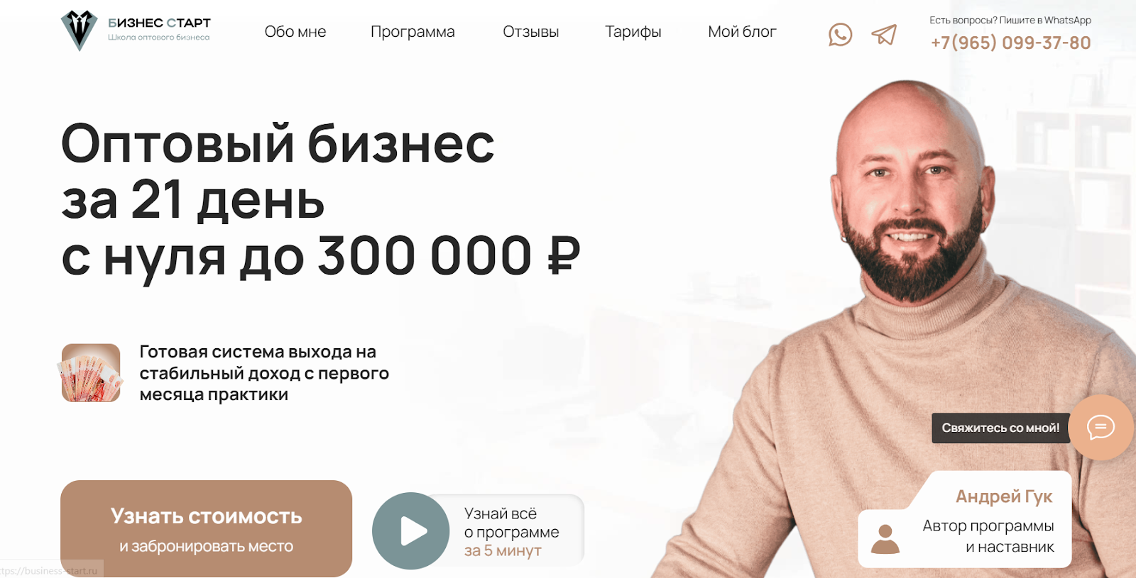 Андрей Гук Андрей Гук