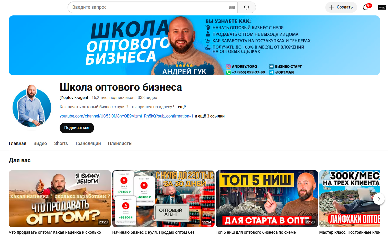 андрей гук мошенник андрей гук мошенник