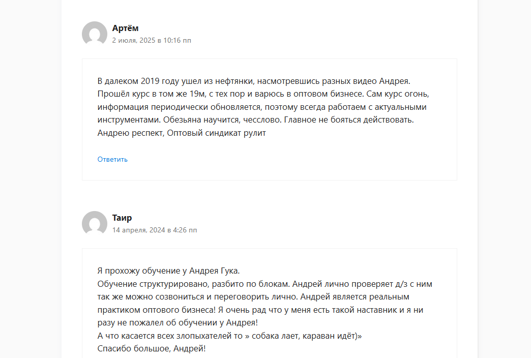 андрей гук обучение андрей гук обучение