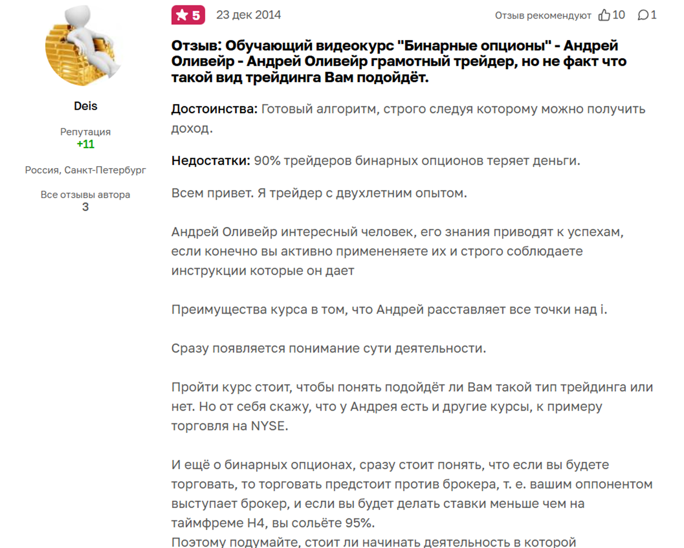 андрей оливейра трейдинг андрей оливейра трейдинг