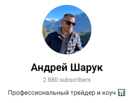 андрей шарук андрей шарук