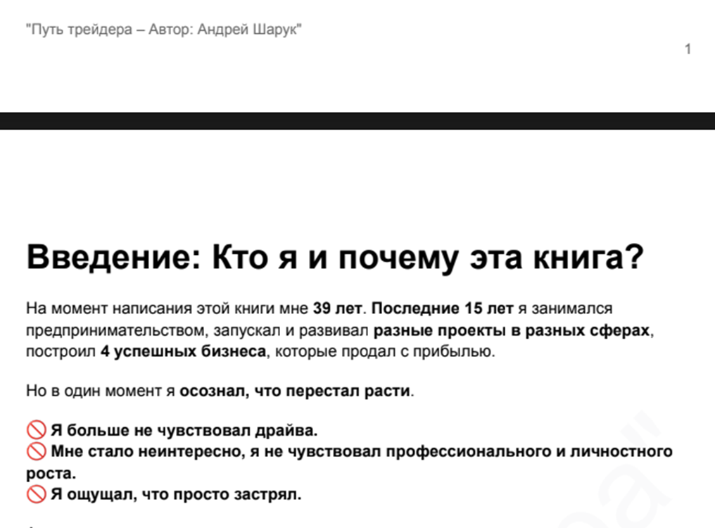 андрей шарук трейдер андрей шарук трейдер