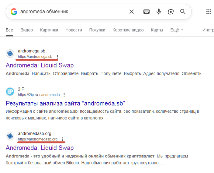 andromeda sb обменник отзывы andromeda sb обменник отзывы
