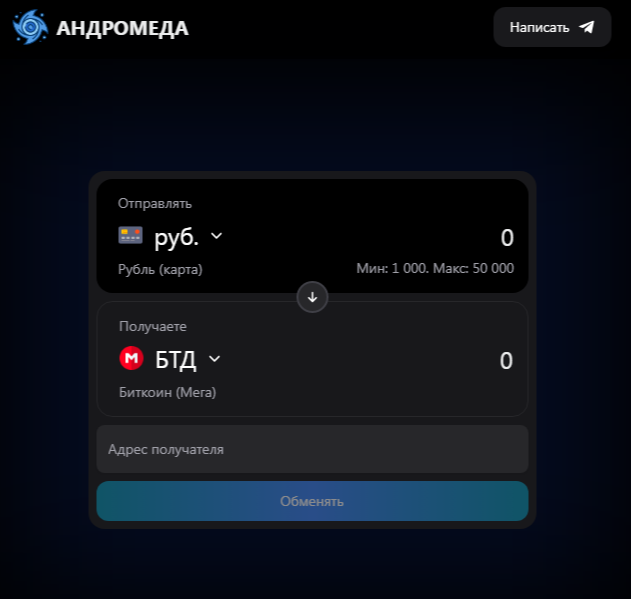 andromega andromega
