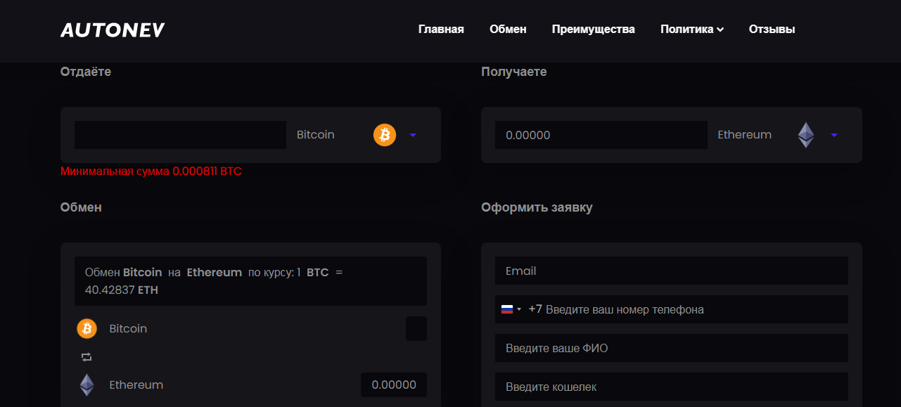 autonev com отзывы autonev com отзывы