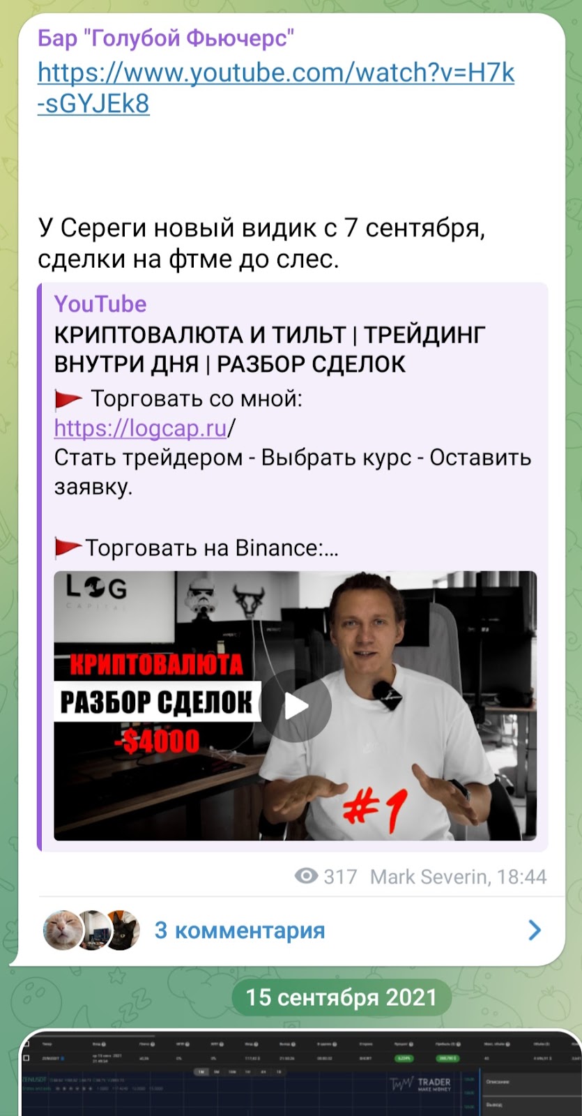 бар голубой фьючерс бар голубой фьючерс
