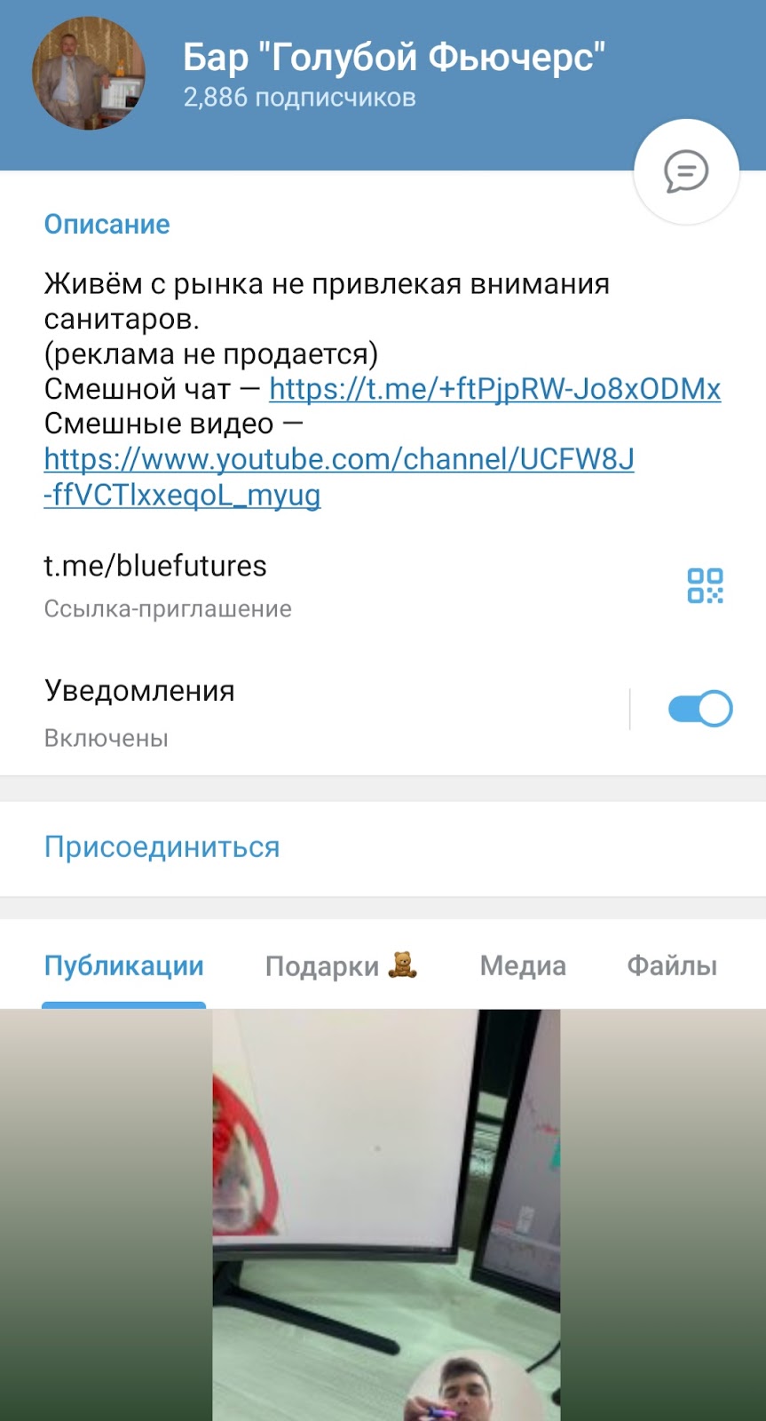 бар голубой фьючерс бар голубой фьючерс