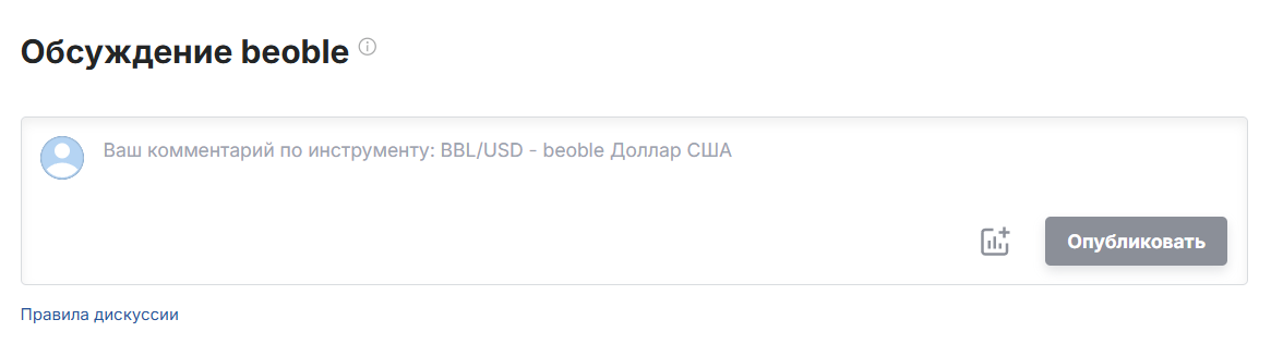 beoble криптовалюта beoble криптовалюта